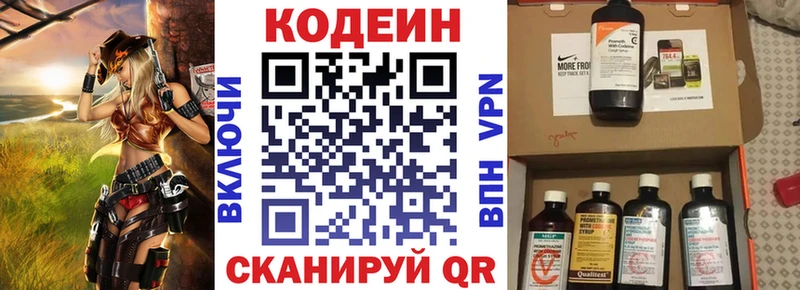 Кодеин напиток Lean (лин)  Пушкино 