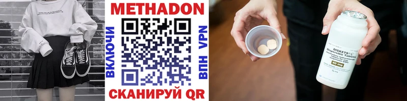 МЕТАДОН methadone  Пушкино 